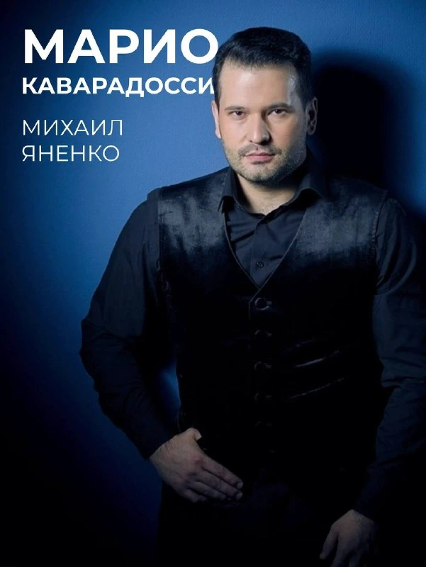 Афиша «Опера «Тоска»»