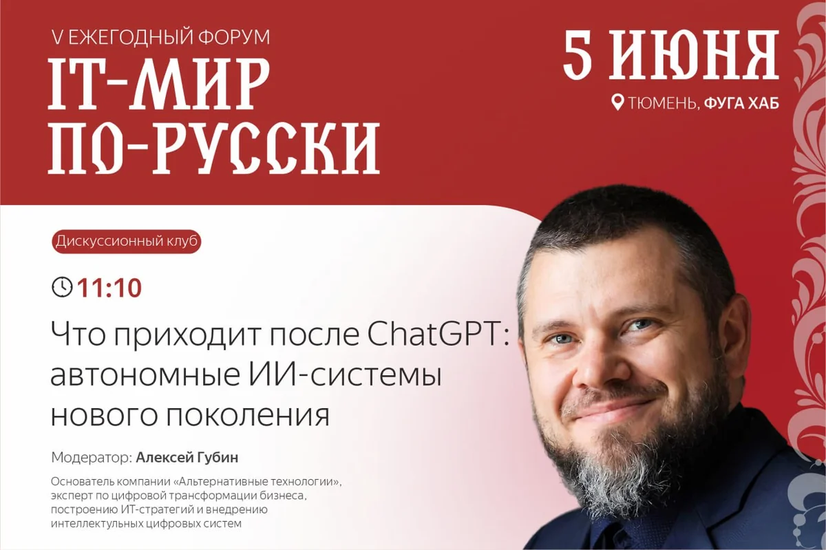 Афиша «Дискуссионный клуб «Что приходит после ChatGPT»»