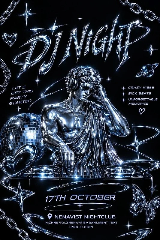 Афиша «DJ Night»