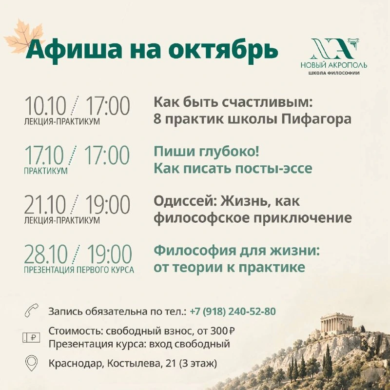 Афиша «Пиши глубоко! Как писать посты-эссе»