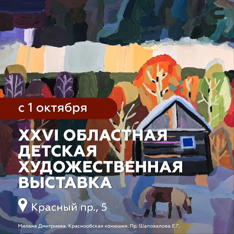 Афиша «Вы не по адресу!»