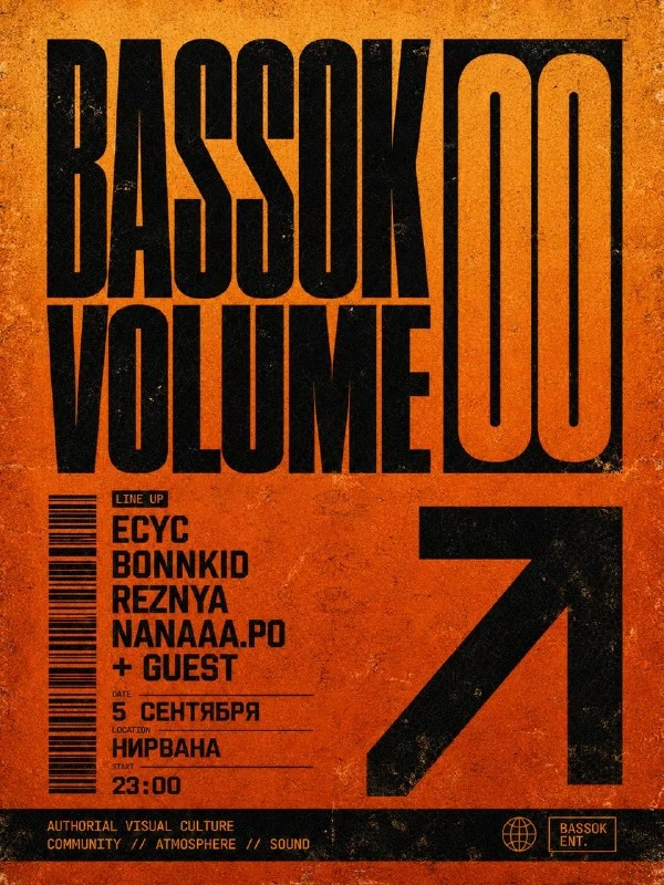 Афиша «BASSOK VOLUME»