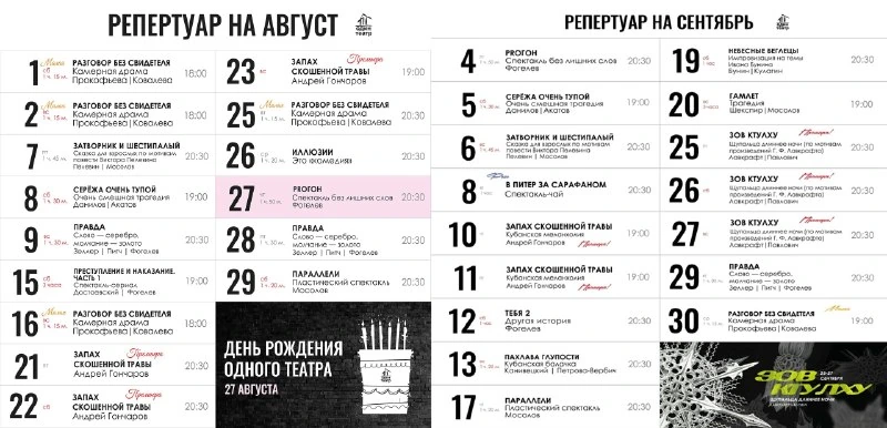 Афиша «Серёжа очень тупой»