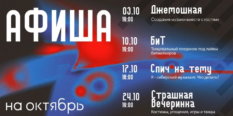 Афиша «Спич на тему»