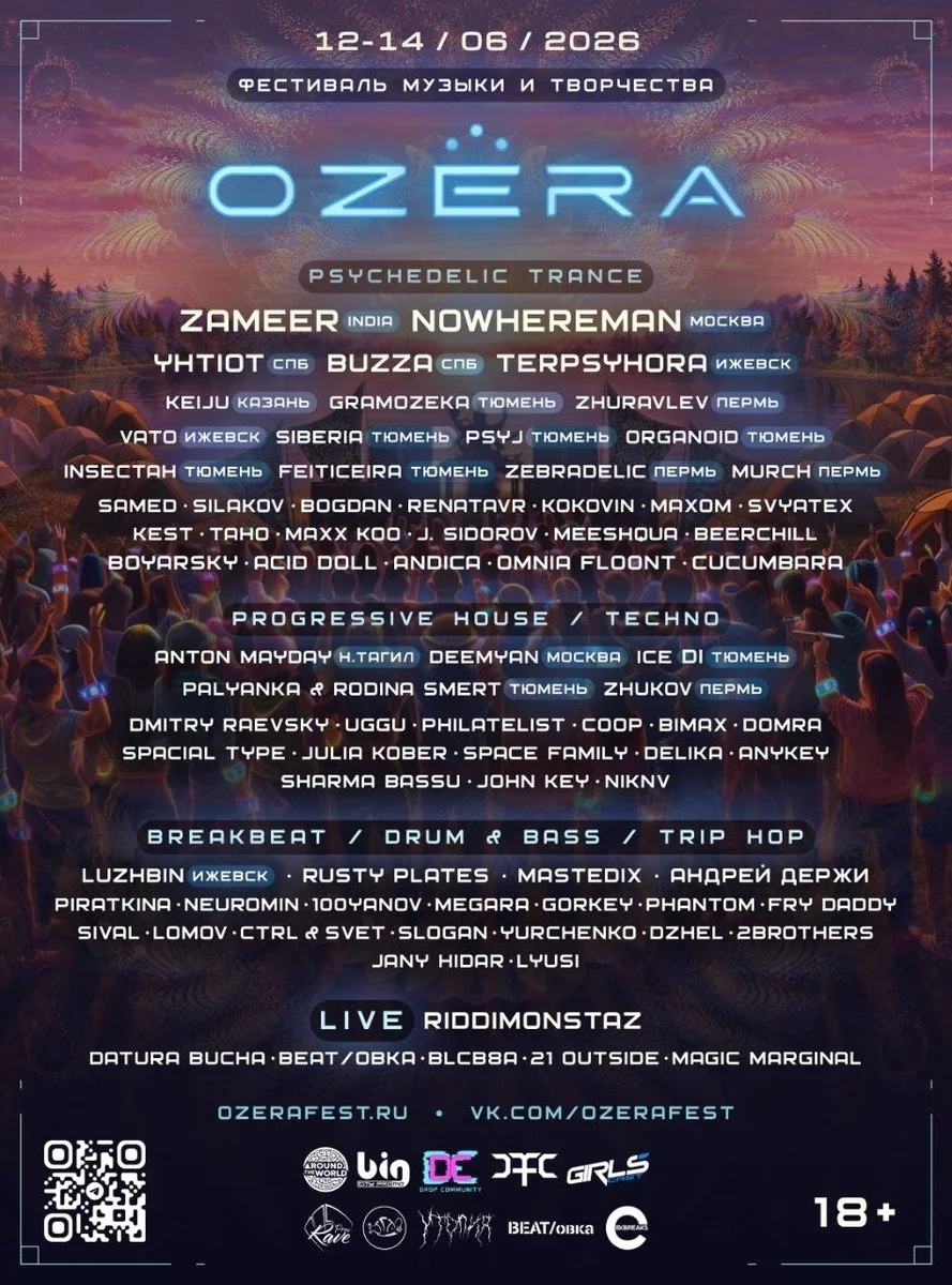 Афиша «OZЁRA Festival Bus Tour»