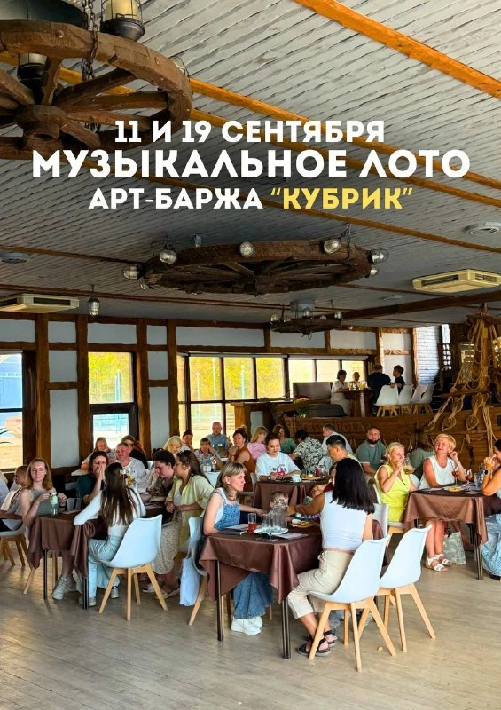 Афиша «Музыкальное лото «ЛотоМикс»: три эпохи»