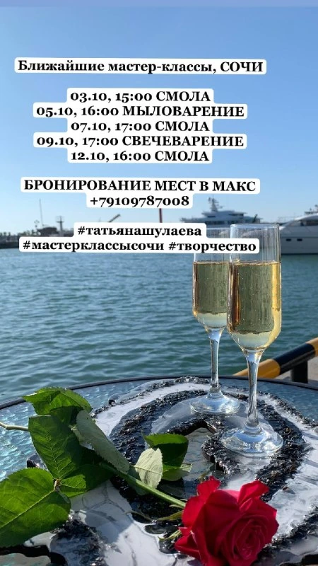 Афиша «Мастер-класс «Смола»»
