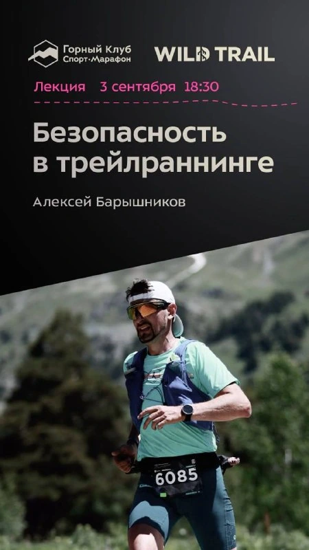 Афиша «Документальный фильм «Ликийская тропа»»