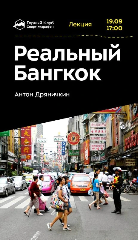 Афиша «Путь к Олимпиаде: зачем олимпийцу летние забеги»