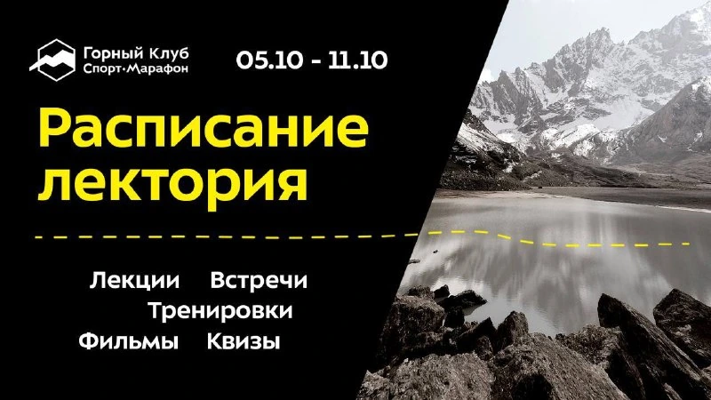 Афиша «Культурно-этнографический альпинизм: путешествие в Таджикистан»