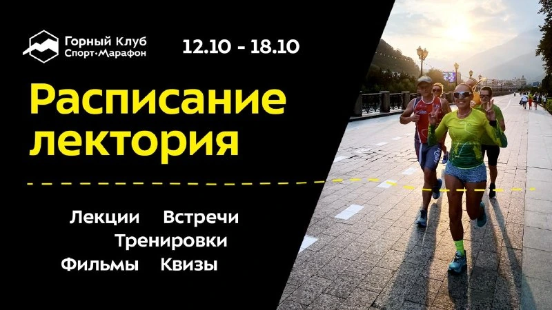 Афиша «Пробежка 5 км. Тесты кроссовок ALTRA»