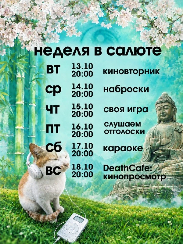Афиша «Караоке»