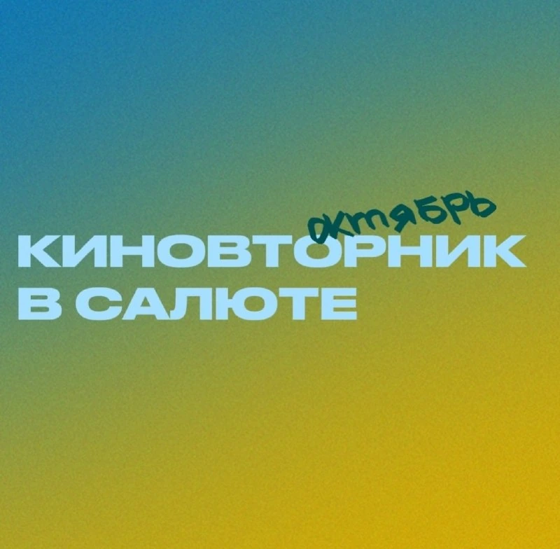Афиша «Оленья кожа»