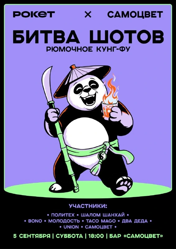 Афиша «Вечеринка с диджей-сетом Сергея Мудрика»