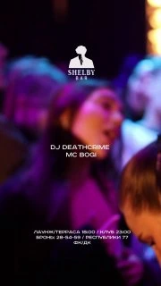 Афиша «Вечеринка с DJ Deathcrime и MC Bogi»