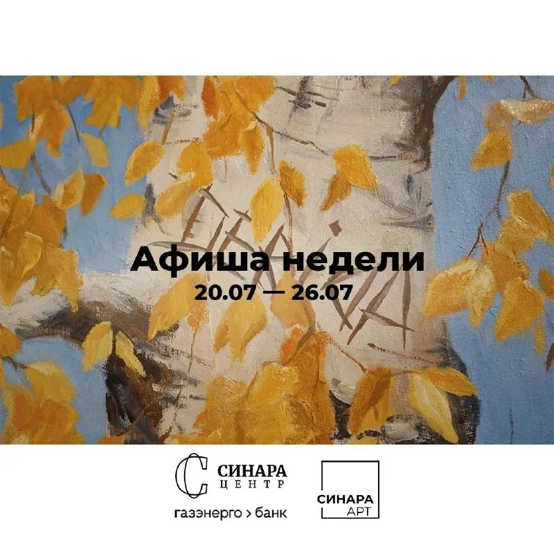 Афиша «Экскурсия «Всё за один вечер»»