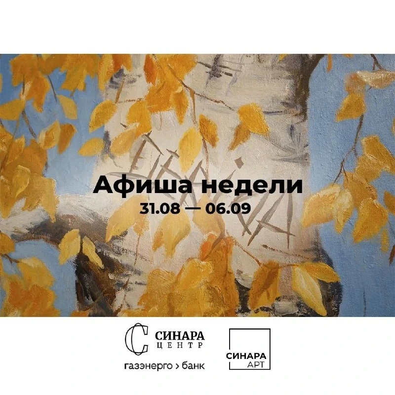 Афиша «Обзорная экскурсия по выставке «Фундаментальный лексикон»»