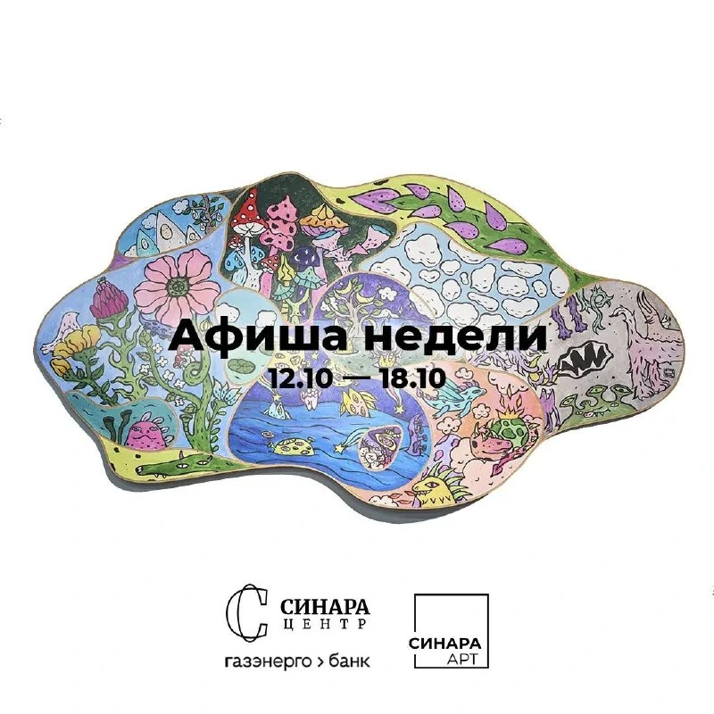 Афиша «Выставка «Эффект Дали»»