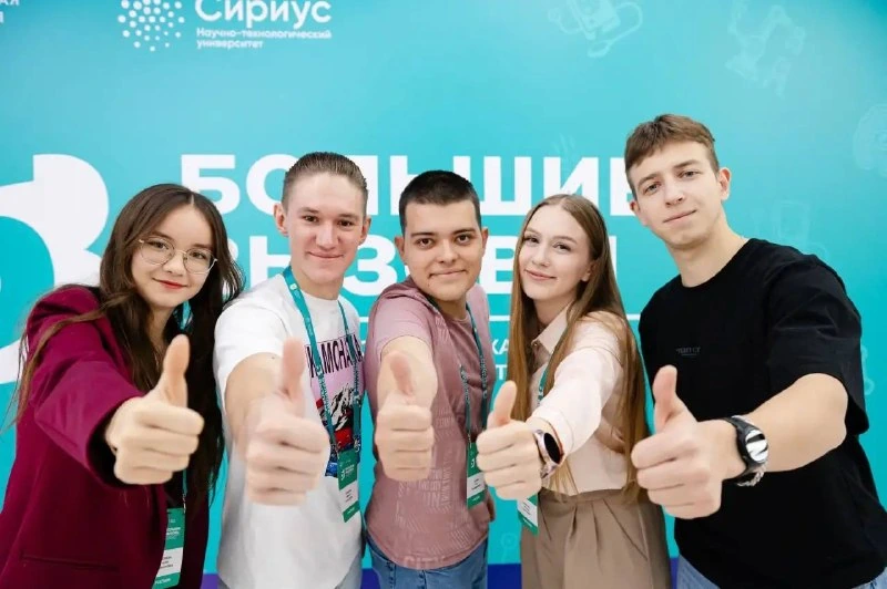 Афиша «Программа «Большие вызовы» для студентов»
