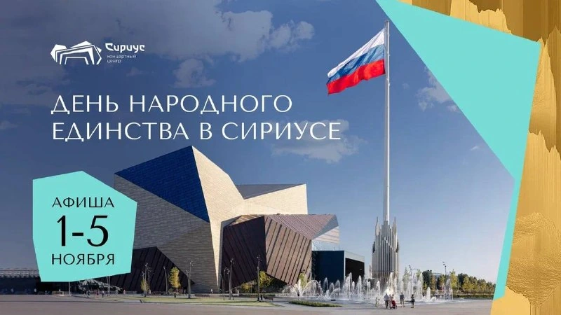 Афиша «Концерт Центрального военного оркестра Минобороны России»