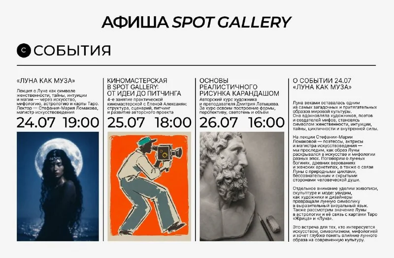 Афиша «Мастер-класс по рисунку карандашом»