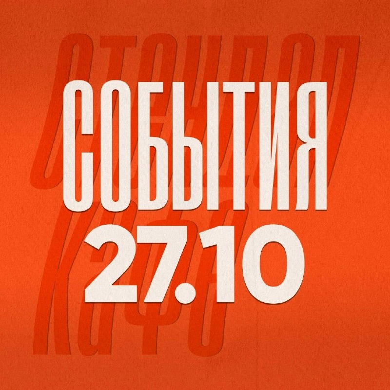 Афиша «СУПЕРпроверка комиков с ТВ»