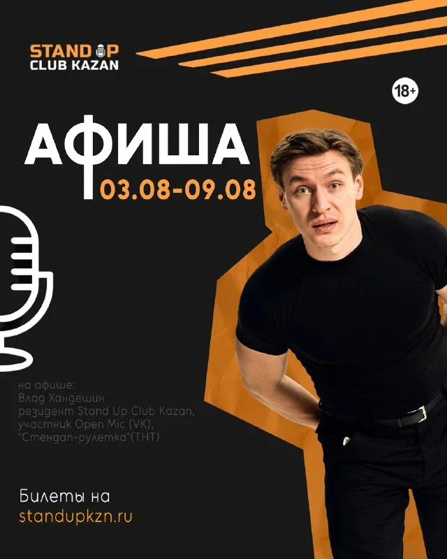 Афиша «Шоу «Лучшее»»