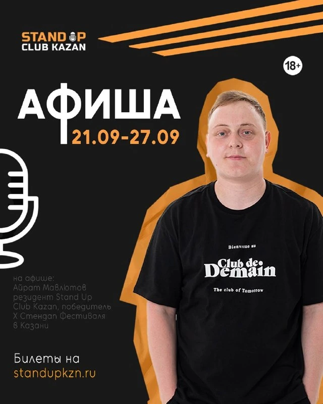 Афиша «Шоу «Лучшее» 27 сентября»