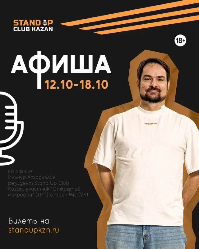 Афиша «Шоу «Лучшее»»