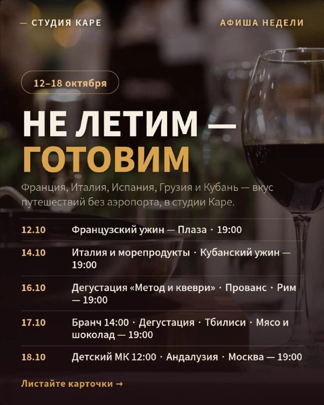 Афиша «Бранч и дегустация: Тбилиси, мясо и шоколад»