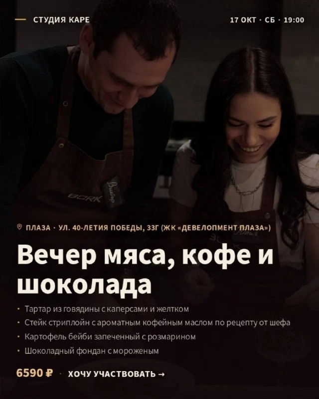 Афиша «Французский бранч: утро в Париже»