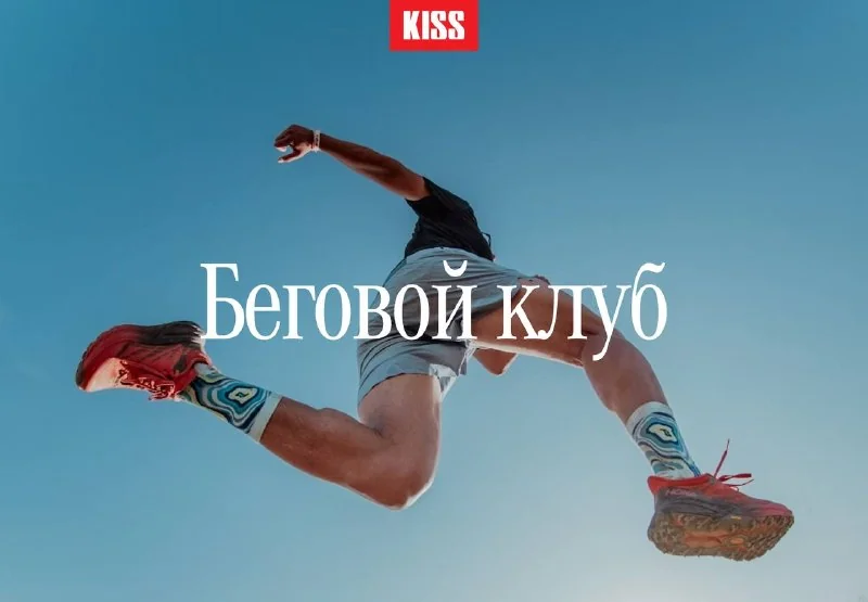 Афиша «Беговой клуб Surf Coffee®»