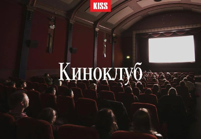 Афиша «Киноклуб: ромкомы»