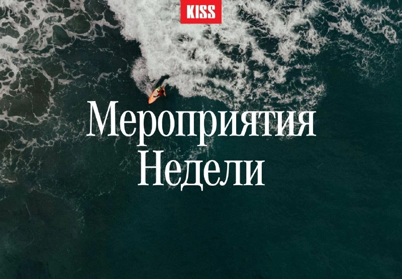 Афиша «Игра в пинг-понг»