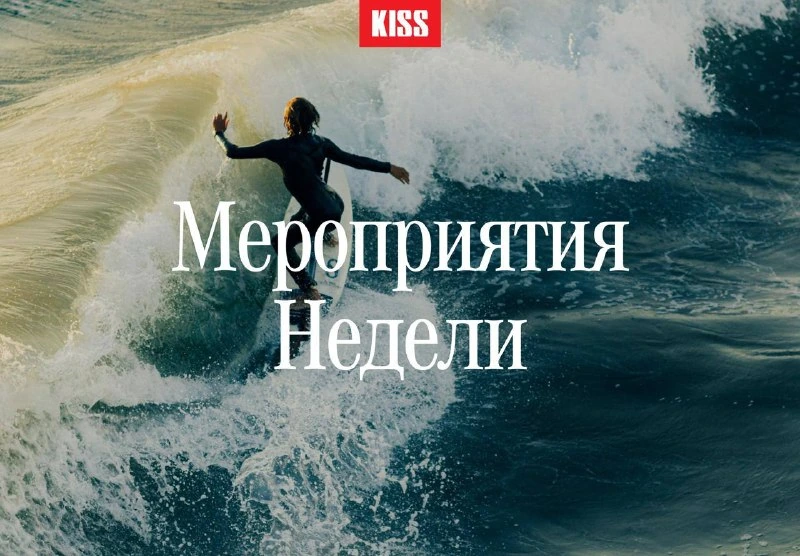 Афиша «Игра в пинг-понг»