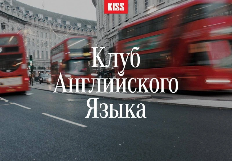 Афиша «Клуб английского языка: Autumn dreams & plans»