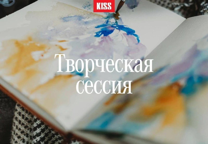 Афиша «Творческая сессия»