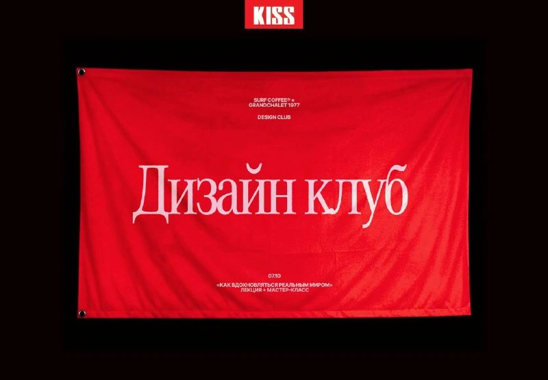 Афиша «Как вдохновляться реальным миром»