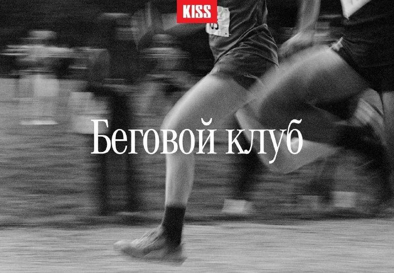 Афиша «Беговой клуб Surf Coffee в Адлере»