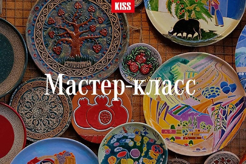 Афиша «Мастер-класс по росписи тарелок акрилом»