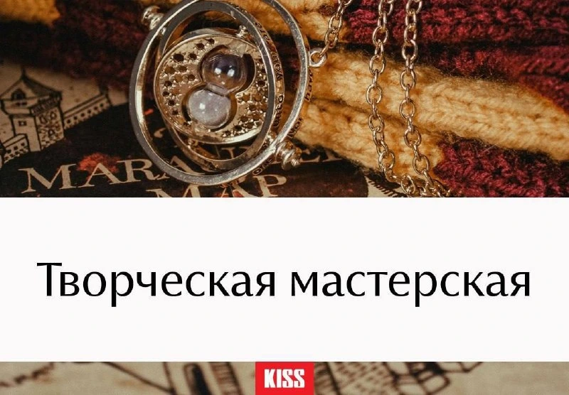 Афиша «Мастер-класс по вязанию волшебного шарфа»