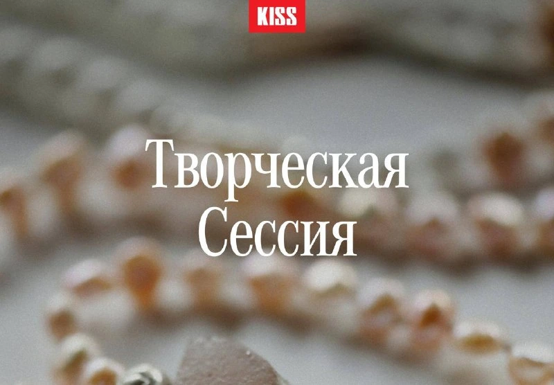 Афиша «Творческая сессия»