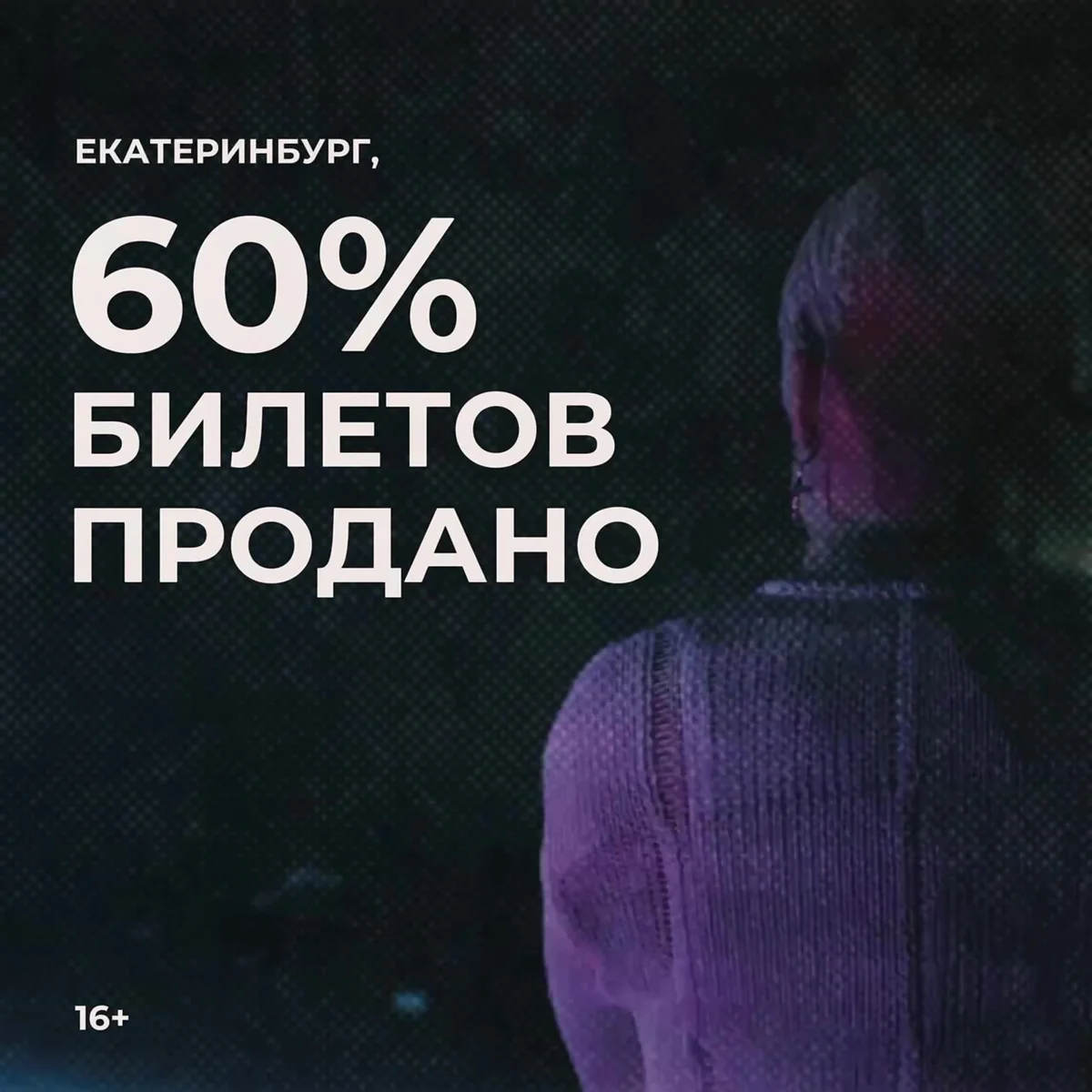 Афиша «Концерт BLOO»