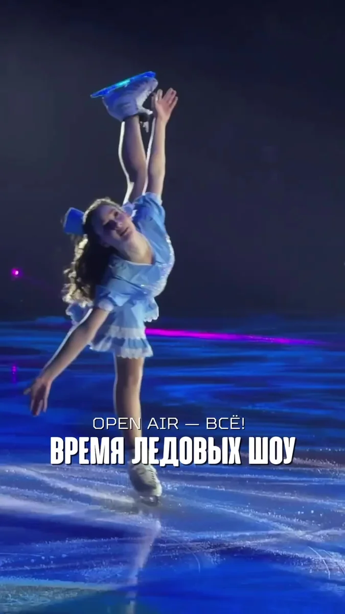 Афиша «Ледовое шоу Татьяны Навки «Аленький цветочек»»