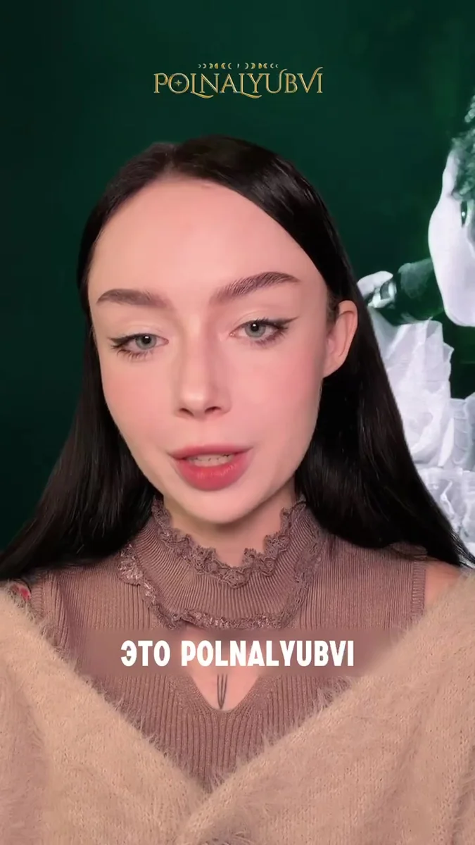 Афиша «Polnalyubvi (Полналюбви)»