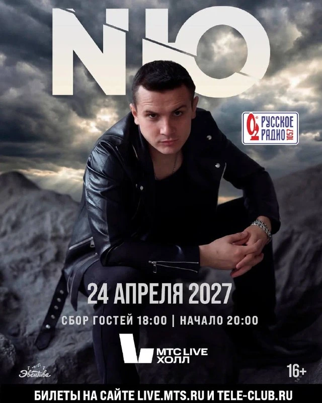Афиша «NЮ — сольный концерт»