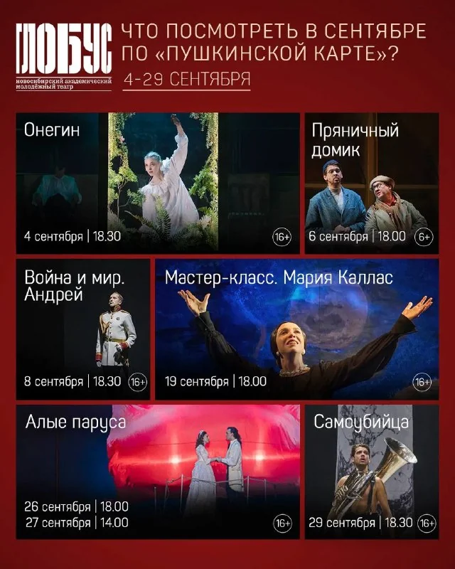 Афиша «Война и мир. Андрей»
