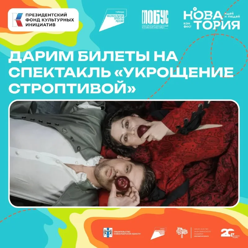 Афиша «Укрощение строптивой»
