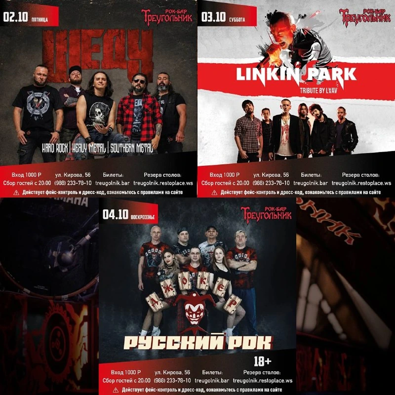 Афиша «ШЕДУ»