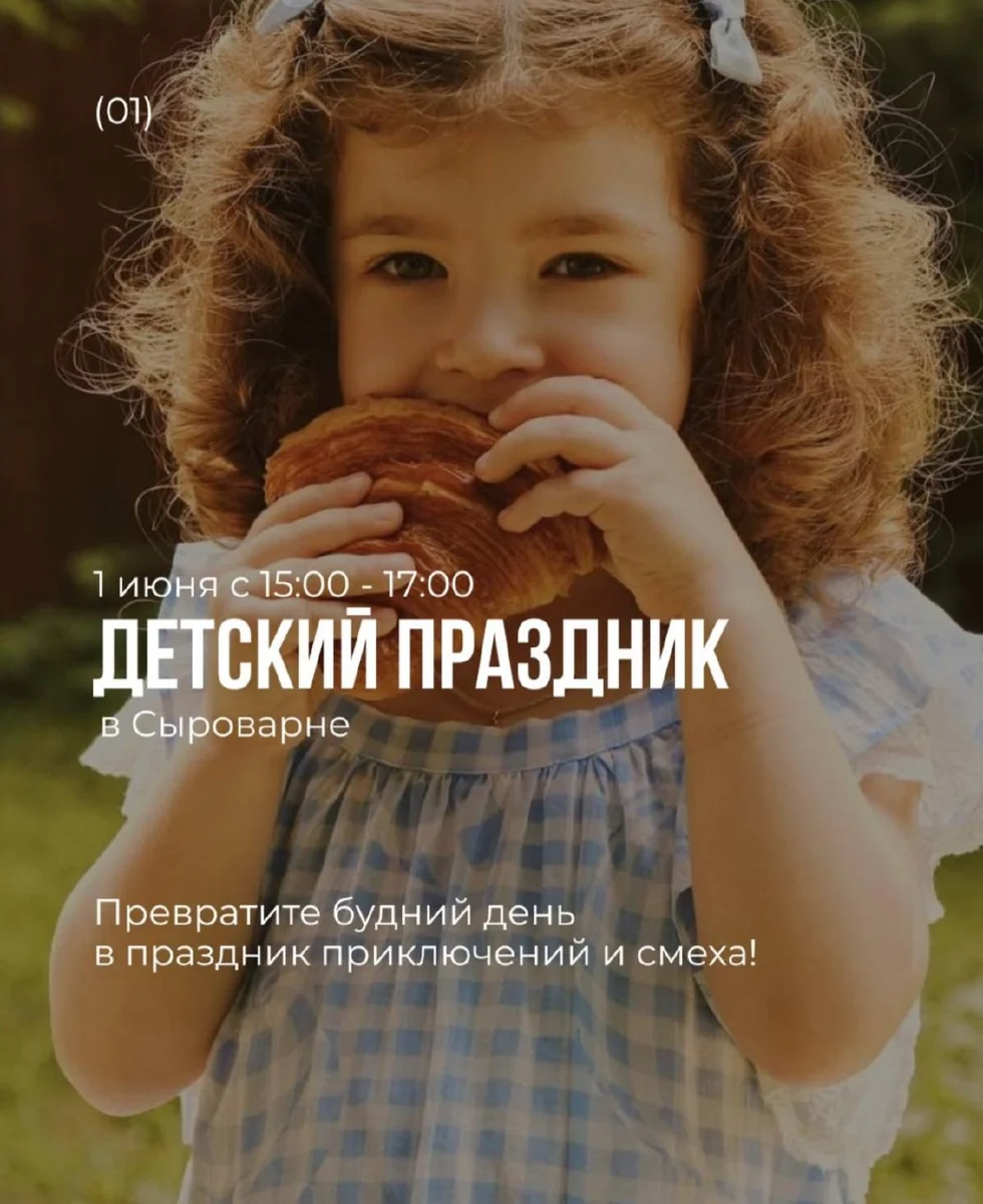 Афиша «Майнкрафт: День приключений в «Сыроварне»»